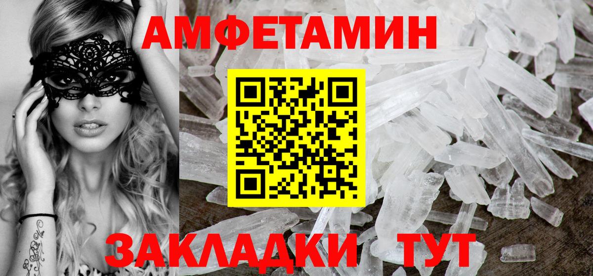 Амфетамин 98%  Вход с VPN  Сызрань 