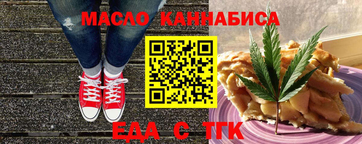 Cannafood марихуана  Вход с VPN  Сызрань 