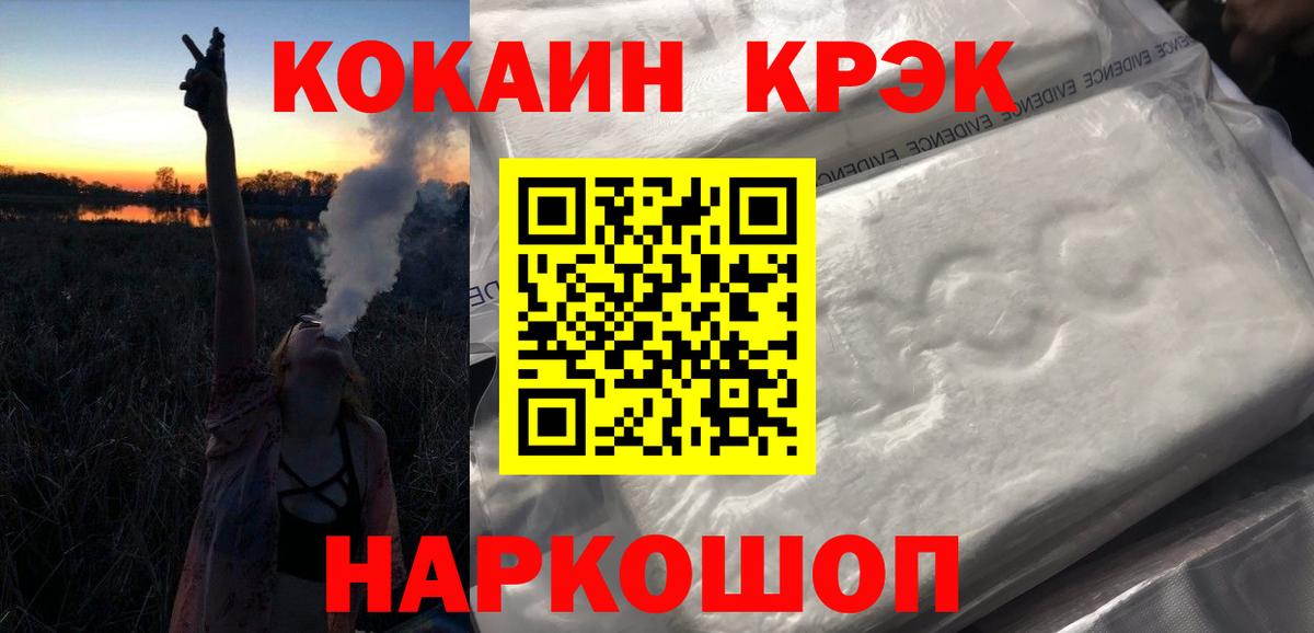 COCAIN Fish Scale  Вход с VPN  Cocaine  Сызрань  Кокаин Боливия 