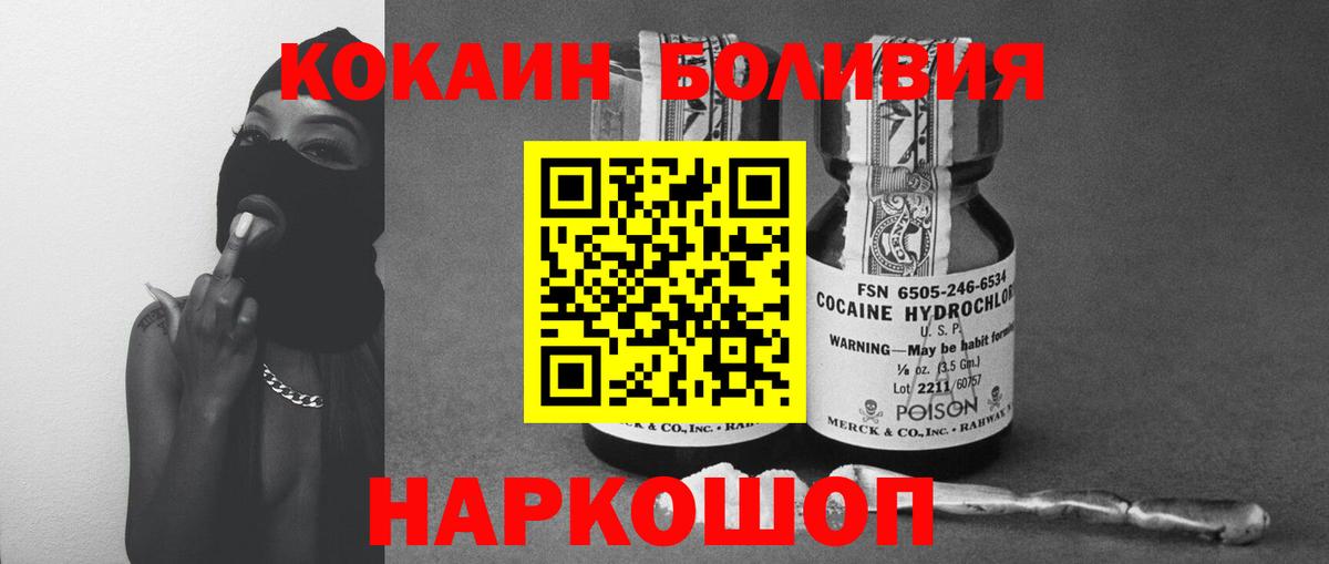 КОКАИН Перу Сызрань