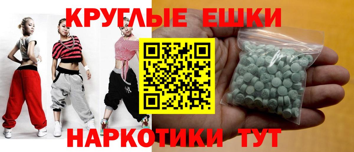Ecstasy круглые  маркетплейс какой сайт  Вход с VPN  Сызрань  ЭКСТАЗИ 300 mg 