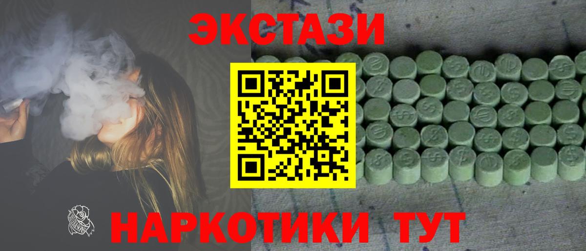ЭКСТАЗИ 280 MDMA Сызрань
