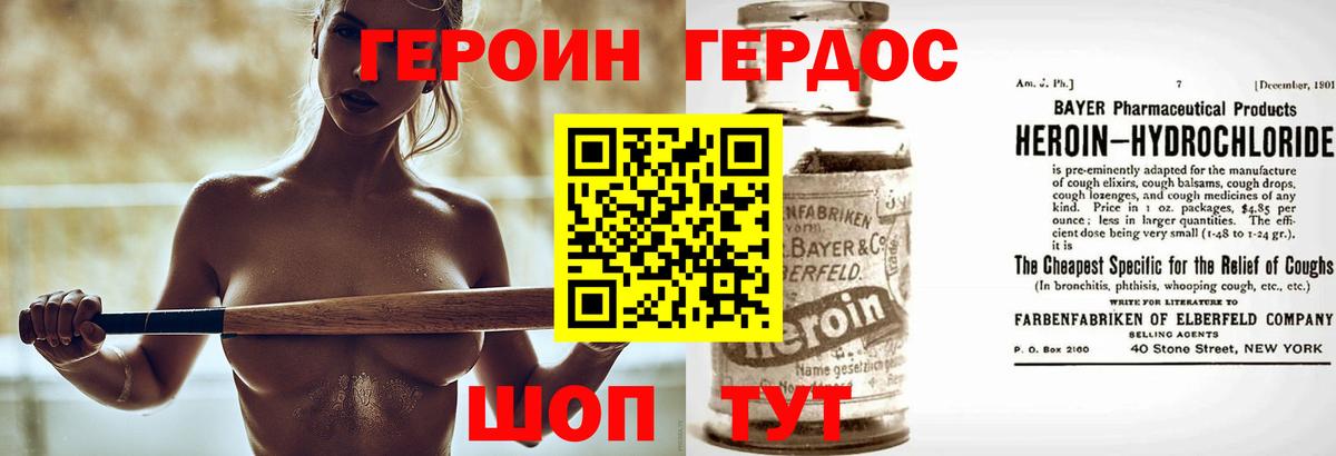 ГЕРОИН VHQ Сызрань