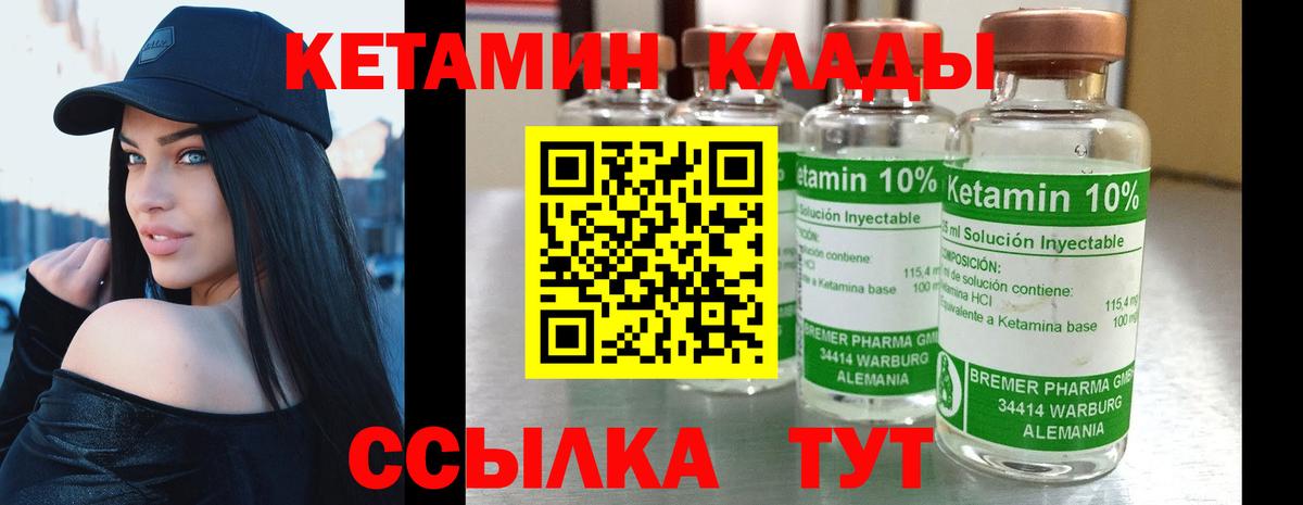 КЕТАМИН ketamine Сызрань