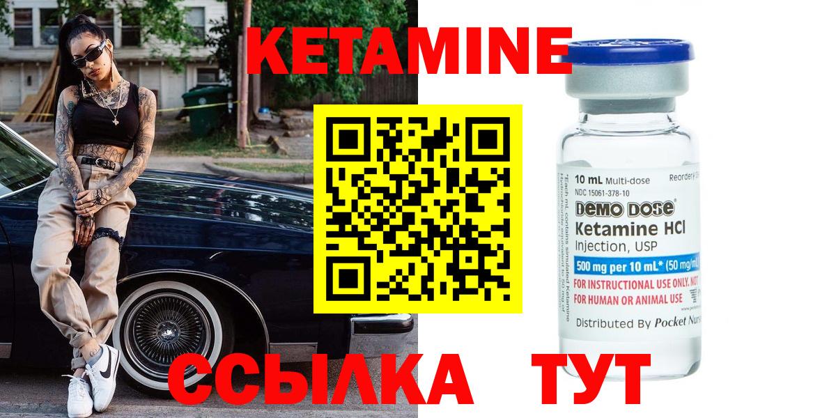 Кетамин ketamine  Кетамин VHQ  Вход с VPN  Сызрань 