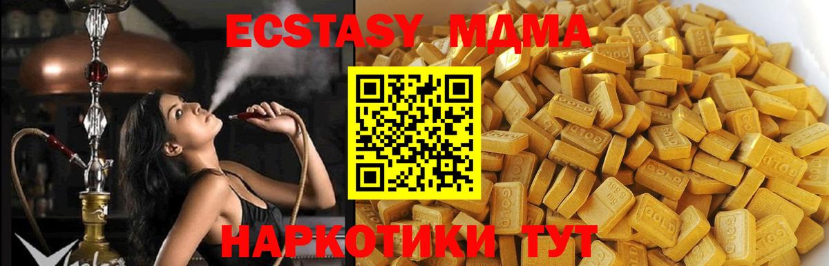 MDMA молли  МДМА кристаллы  Сызрань  Вход с VPN 