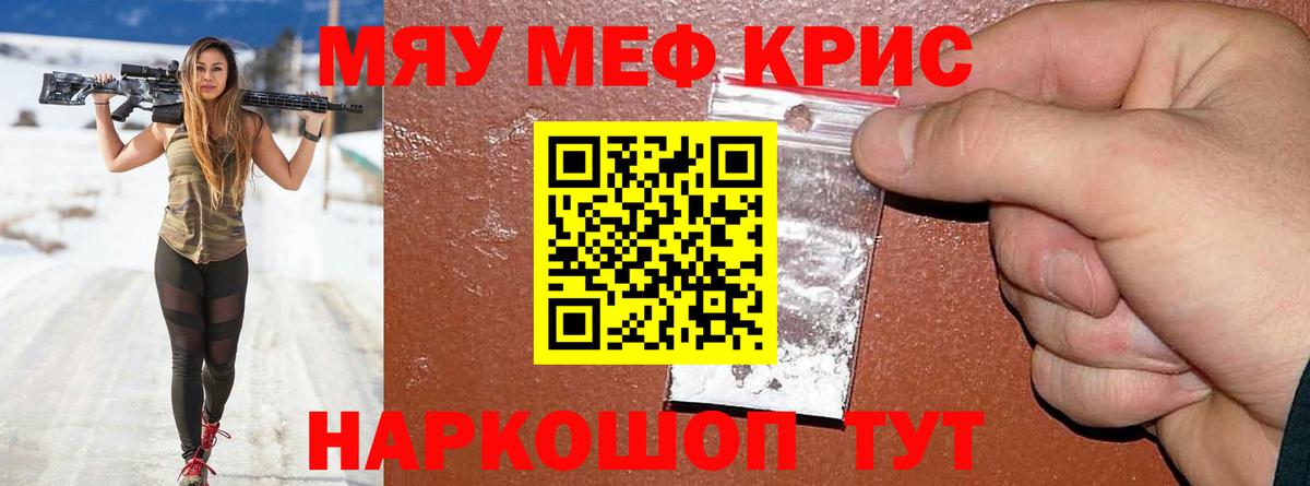 Сызрань  МЯУ-МЯУ 4 MMC  Вход с VPN  Мефедрон  МЕФ мяу мяу 