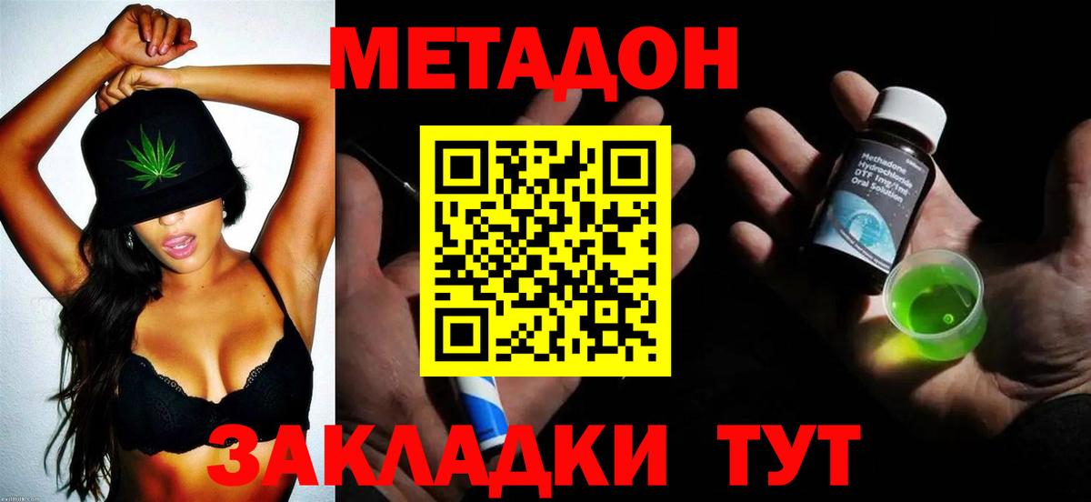 Сызрань  Метадон мёд  Вход с VPN 