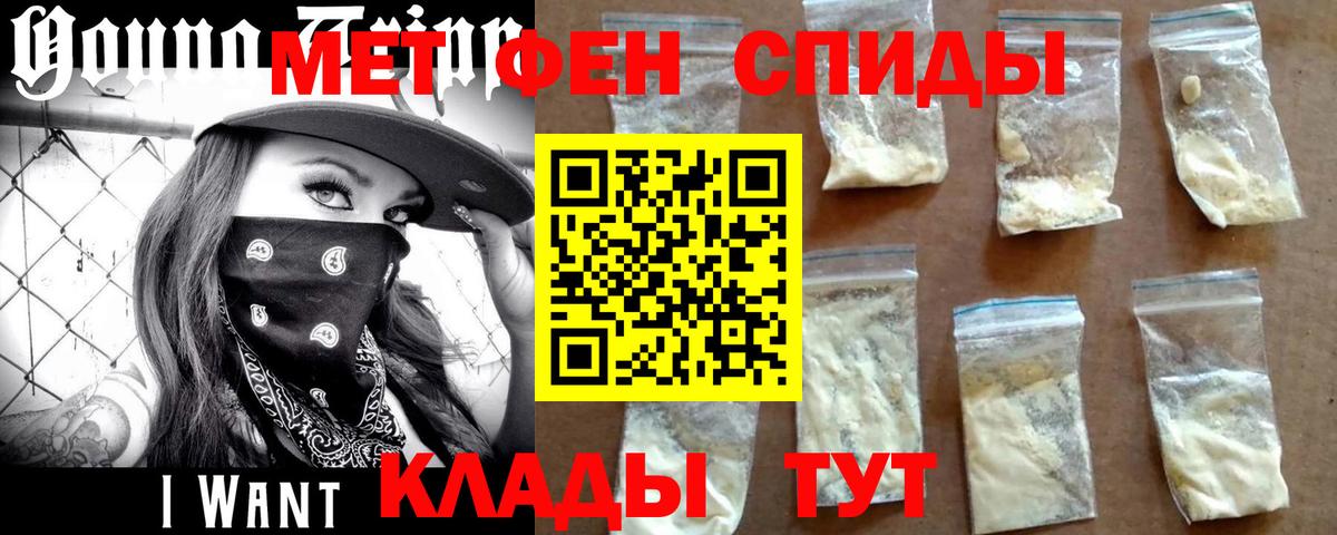 Метамфетамин Декстрометамфетамин 99.9%  Метамфетамин Декстрометамфетамин 99.9%  Вход с VPN  Сызрань 