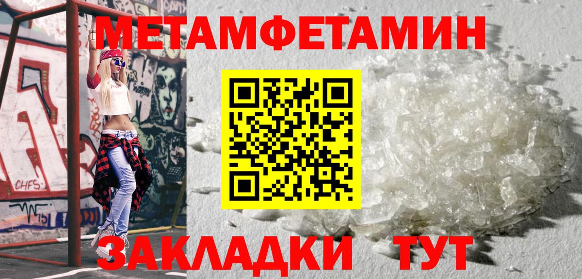 Мефедрон кристаллы  Канабис  Сызрань  Альфа ПВП СОЛЬ кристаллы  АМФ   ГАШИШ  Мефедрон  Вход с VPN  Гашиш  NBOMe 