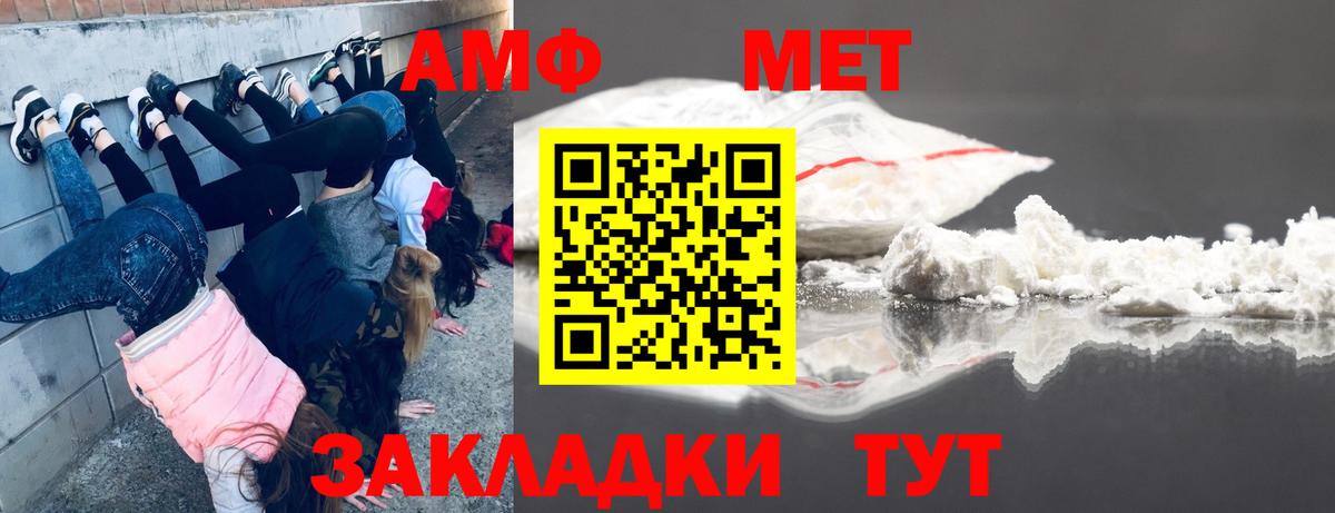 Метамфетамин пудра Сызрань