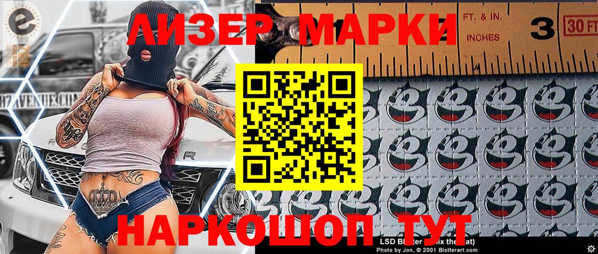 Марки N-bome 1500мкг  Вход с VPN  Марки 25I-NBOMe  Сызрань 