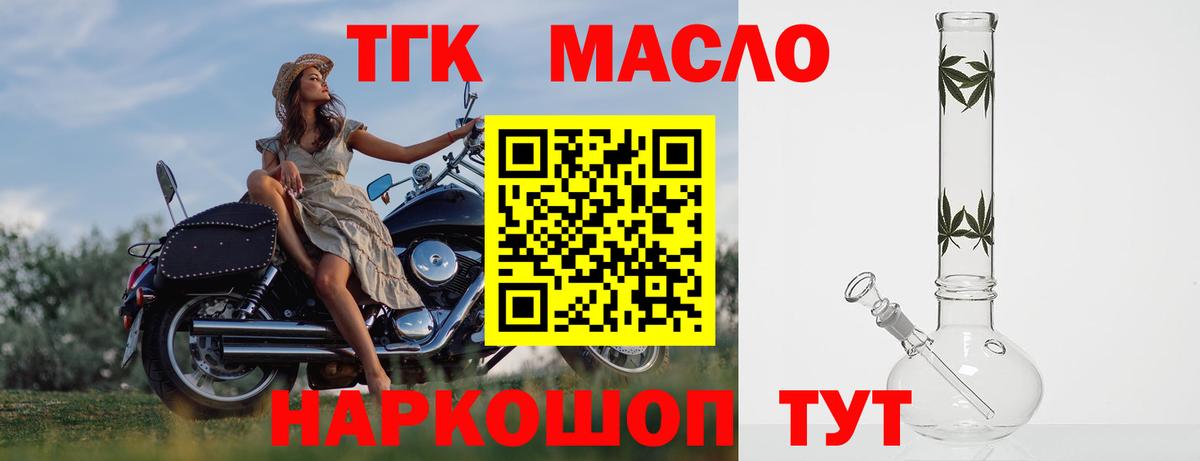 Сызрань  даркнет сайт  Вход с VPN  ТГК жижа  ТГК концентрат 