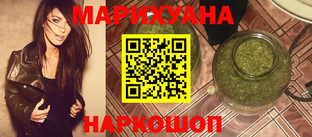 Каннабис LSD WEED Сызрань